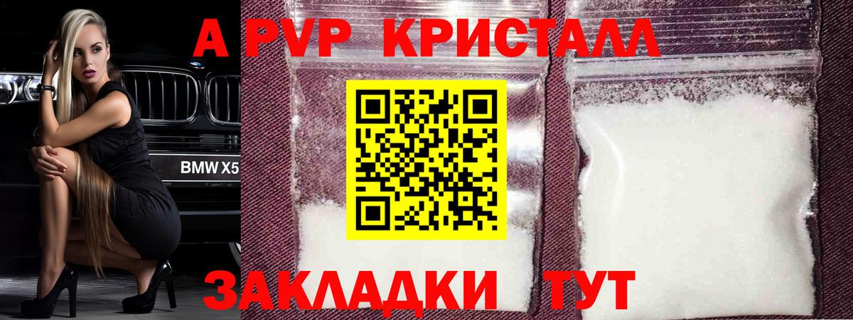Alpha-PVP СК  Вход с VPN  Alpha-PVP кристаллы  Alpha PVP кристаллы  Alpha-PVP  Трёхгорный 