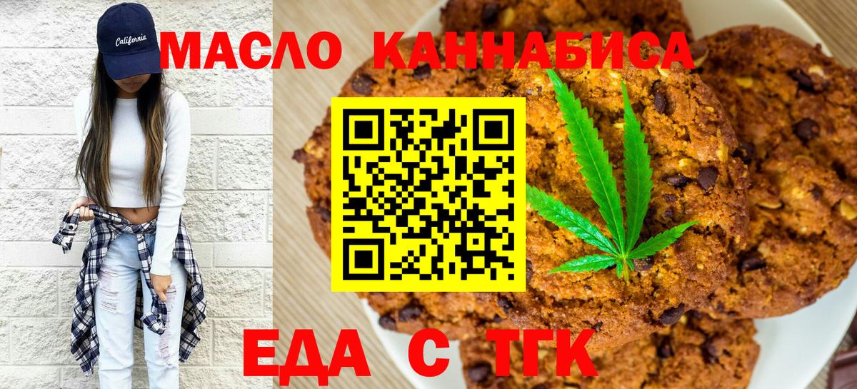 Canna-Cookies марихуана  Вход с VPN  Трёхгорный 