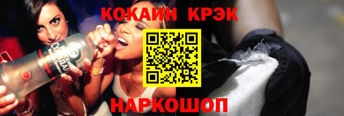 COCAIN Эквадор  Вход с VPN  Трёхгорный 