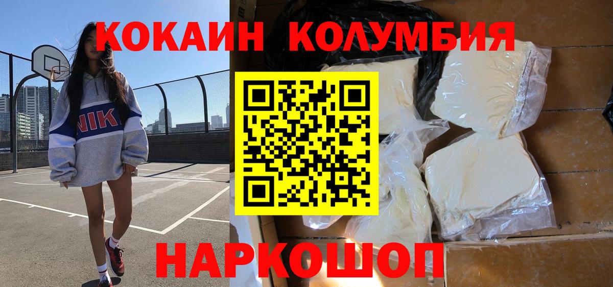 Кокаин Эквадор Трёхгорный