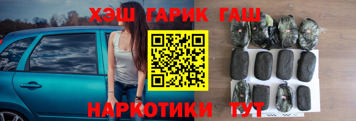 Трёхгорный  Гашиш hashish  Вход с VPN  ГАШ гашик 