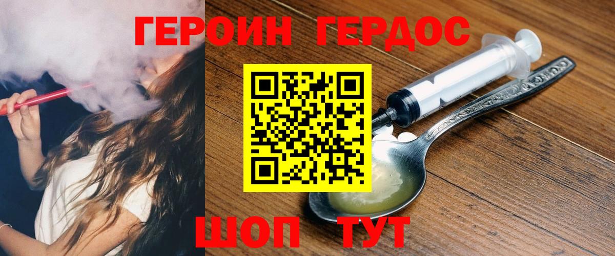 Трёхгорный  Героин белый  Вход с VPN 