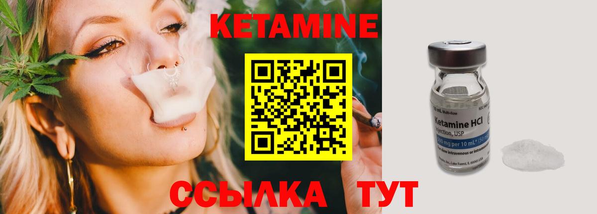 Трёхгорный  Кетамин VHQ  Вход с VPN  КЕТАМИН ketamine 