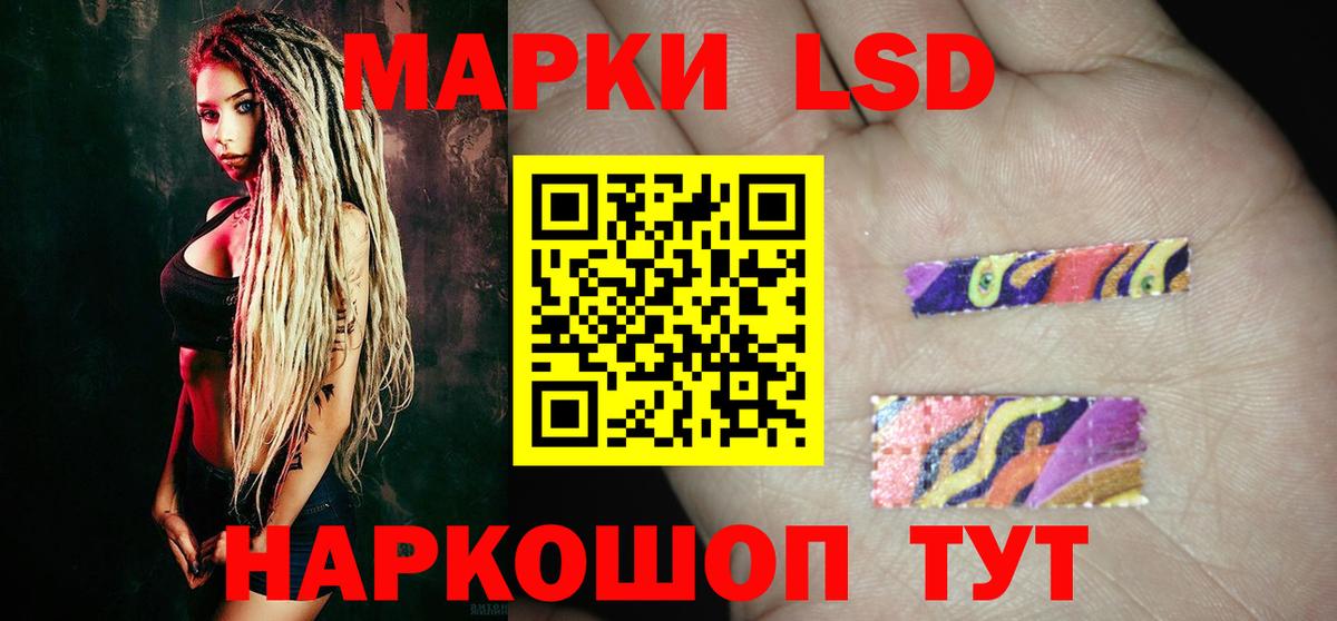 Лсд 25 экстази кислота  ЛСД экстази  Вход с VPN  Трёхгорный  LSD-25 экстази кислота 