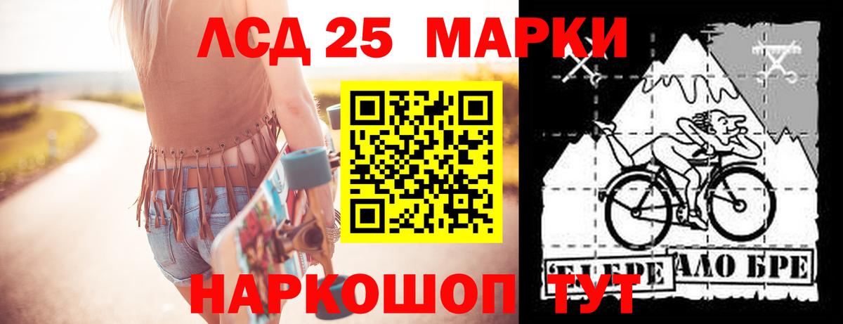 LSD-25 экстази ecstasy Трёхгорный