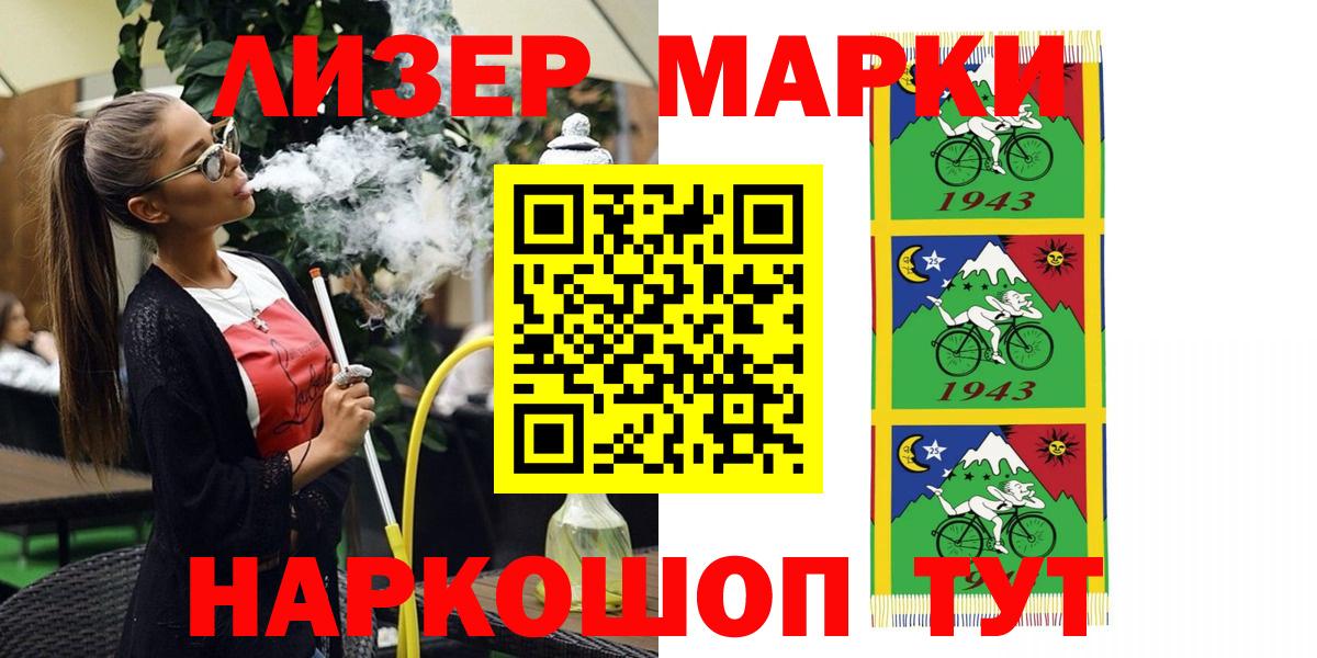 Марки NBOMe 1,5мг Трёхгорный